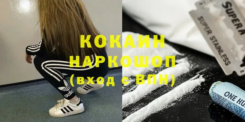 COCAIN Боливия  купить  сайты  Кимры 