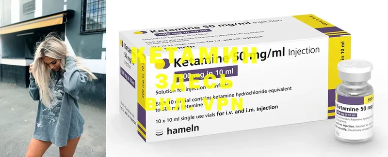 КЕТАМИН ketamine Кимры