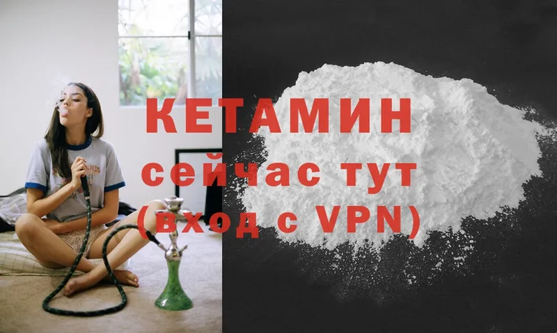 blacksprut ссылки  Кимры  КЕТАМИН VHQ  где купить наркоту 