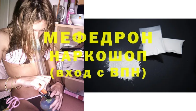 где найти   Кимры  Мефедрон mephedrone 