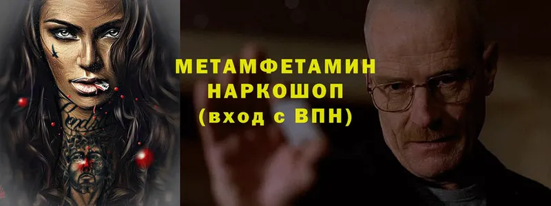 OMG tor  наркота  Кимры  Метамфетамин Methamphetamine 